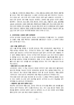 서브프라임&한국경제에 관하여-6
