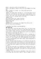 서비스마케팅 레포트-2