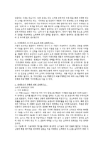 서비스마케팅 레포트-3