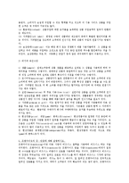 서비스마케팅 레포트-4