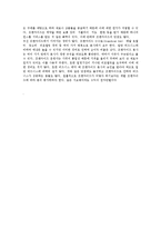 서비스마케팅 레포트-5
