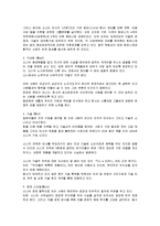 소니의 경영전략-4