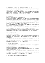 소니의 경영전략-5