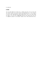 소니의 경영전략-8