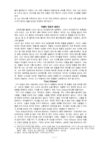 스티브잡스의 성공원인-4