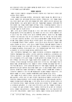 스티브잡스의 성공원인-5