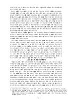 스티브잡스의 성공원인-6