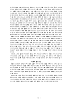 스티브잡스의 성공원인-7