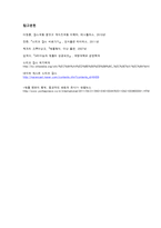 스티브잡스의 성공원인-8