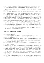 스포츠 마케팅 레포트-3