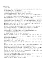 스포츠 마케팅 레포트-9