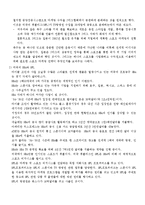 스포츠 마케팅 레포트-10