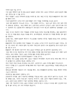 스포츠 마케팅에 대해서-4