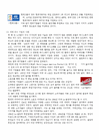 스포츠 마케팅에 대해서-7