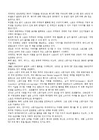 스포츠 마케팅에 대해서-8