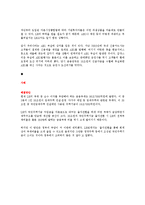 시사경제학-LH 부실공사 무엇이 문제인가-5