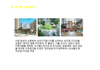 시장세분화 - 시장세분화 수준별 마케팅-10