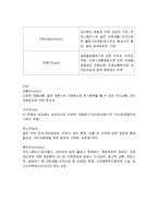 우리은행 전략 레포트-6