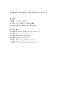 우리은행 전략 레포트-8