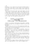 워크아웃 성공사례 vs 실폐사례-2