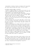 워크아웃 성공사례 vs 실폐사례-4