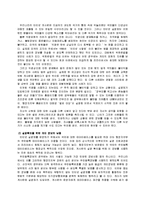 인터넷 실명제의 개념 및 실명제 실행의 문제점-3