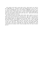 인터넷 실명제의 개념 및 실명제 실행의 문제점-5