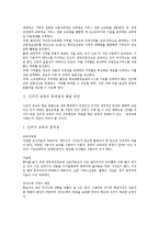 인터넷 활용 교육과 인터넷 활용 수업 심층 분석-17