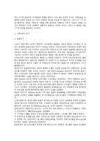중세의 경제 상황-2