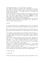 중세의 경제 상황-3
