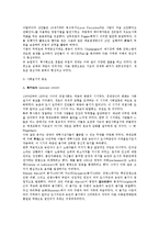 중세의 경제 상황-6