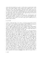 중세의 경제 상황-7