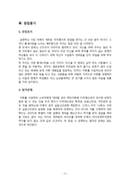 창업 계획서-의류렌탈 업체-5