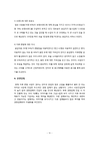 창업 계획서-의류렌탈 업체-10