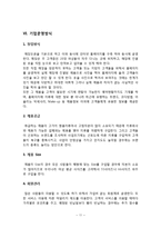 창업 계획서-의류렌탈 업체-11