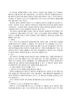 채권자 대위권과 채권자 취소권에 대하여-2