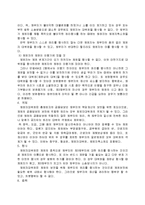 채권자 대위권과 채권자 취소권에 대하여-3