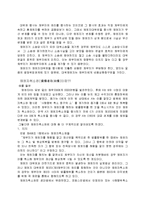 채권자 대위권과 채권자 취소권에 대하여-4