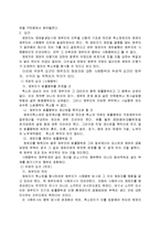 채권자 대위권과 채권자 취소권에 대하여-5