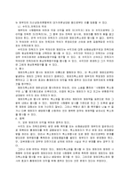 채권자 대위권과 채권자 취소권에 대하여-6