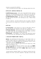 투자론에 대해서-2
