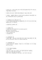평생교육기관의 재정 및 재무관리-3
