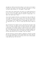 한-EU FTA의 주요내용과 그 추진과정-7