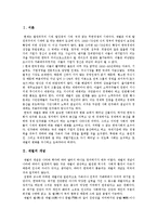 한국 재벌의 특징, 다각화, 재벌위기와 문제점 및개혁방안분석-2