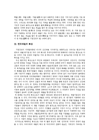 한국 재벌의 특징, 다각화, 재벌위기와 문제점 및개혁방안분석-3