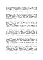 한국 재벌의 특징, 다각화, 재벌위기와 문제점 및개혁방안분석-7
