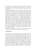 한국 재벌의 특징, 다각화, 재벌위기와 문제점 및개혁방안분석-10