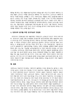 한국 재벌의 특징, 다각화, 재벌위기와 문제점 및개혁방안분석-14
