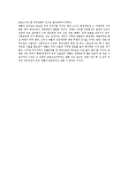 한국 재벌의 특징, 다각화, 재벌위기와 문제점 및개혁방안분석-15