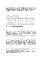 한국 항만 산업과 부산항의 위상, 의미, 현황, 문제점, 그리고 해결 방안에 대하여--7